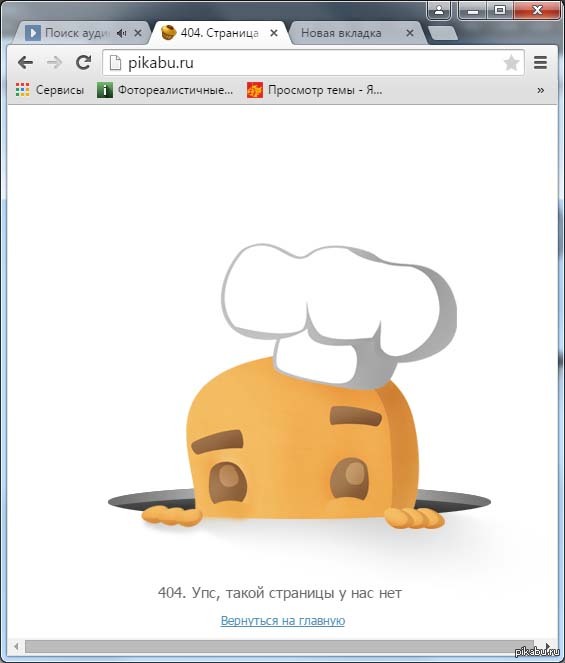Пикабу, что с тобой?