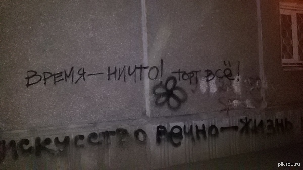 Философ дворовый