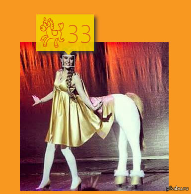 You can't fool new-old - NSFW, How-Old, Sobchak, Horses