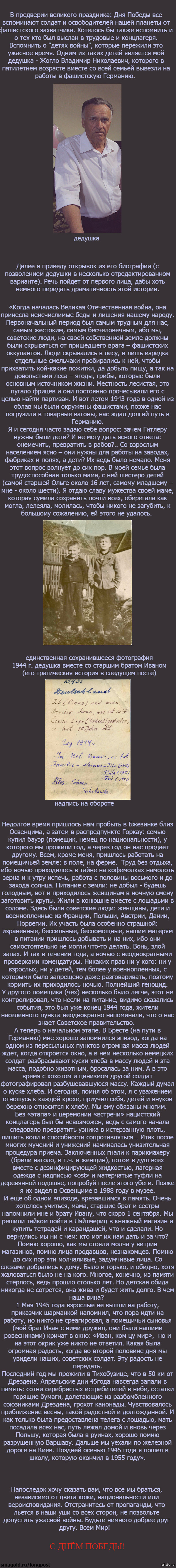 Воспоминания узника