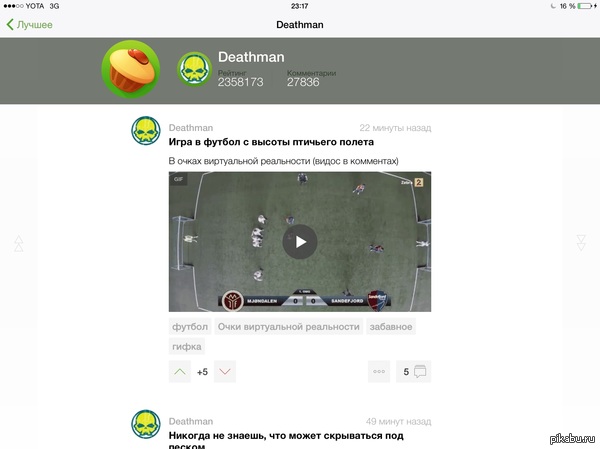 По факту , такое чувство что 50% постов на Пикабу , от него )