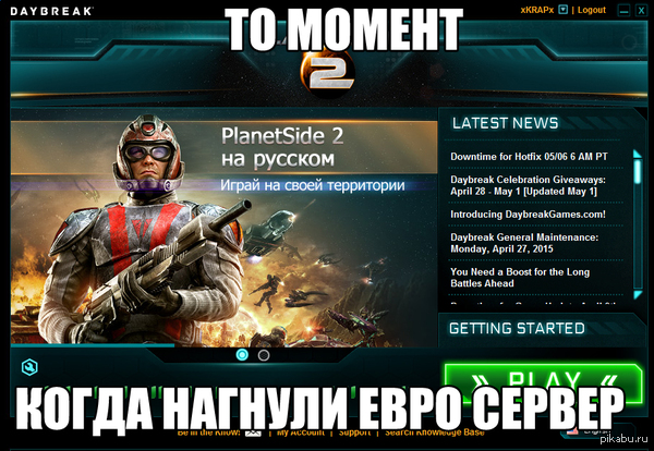 Дотащились