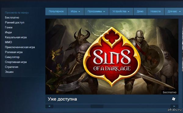 Sins of Dark Age   Steam