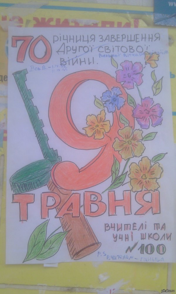 Вот такой вот печальный уровень образования в школах Харькова.