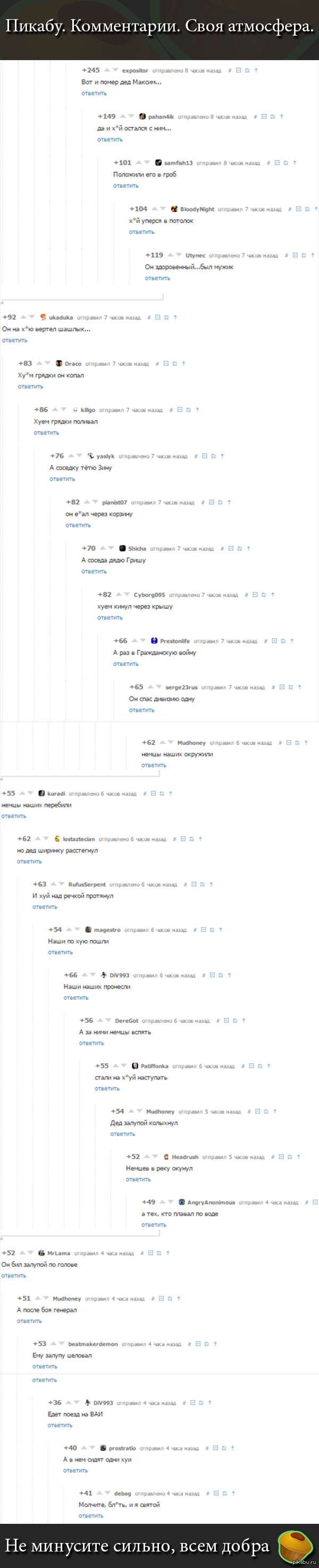 ������ ��������� ����������� ��������� pikabu (����� � ������������)