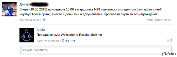 Welcome to Russia         "6  "