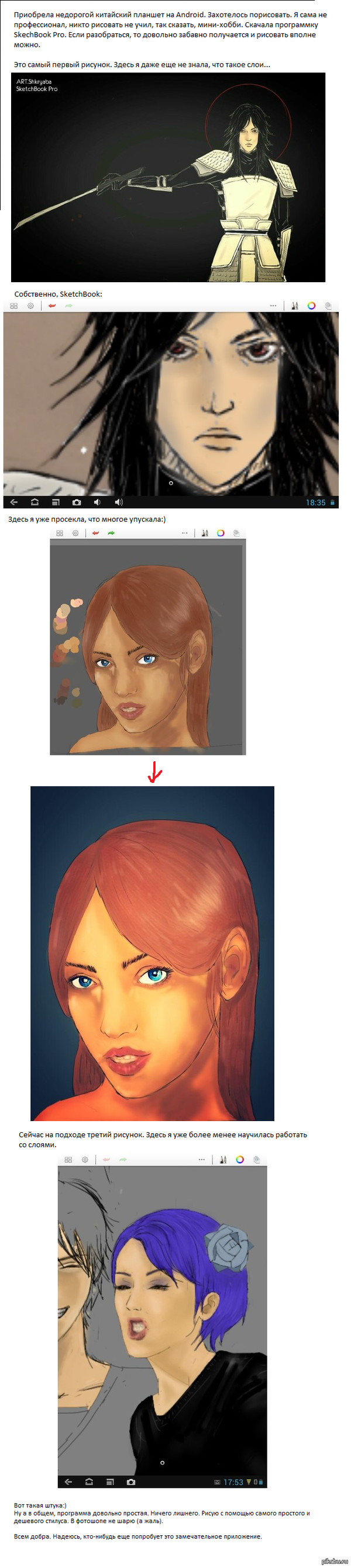 Рисуем в SketchBook Pro