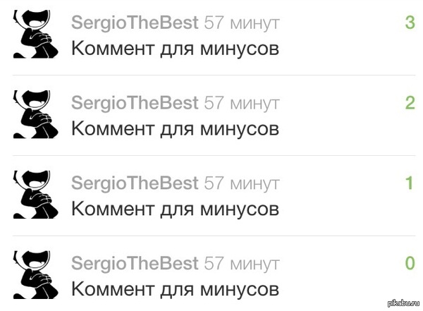 Обратный отсчёт