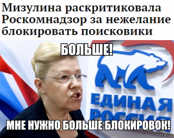 Мизулина заблокировала. Мизулина заблокировала. Мизулина заблокировала. Мизулина. Мизулина 2022.