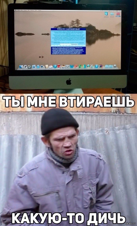 Ты втираешь мне какую то дичь видео