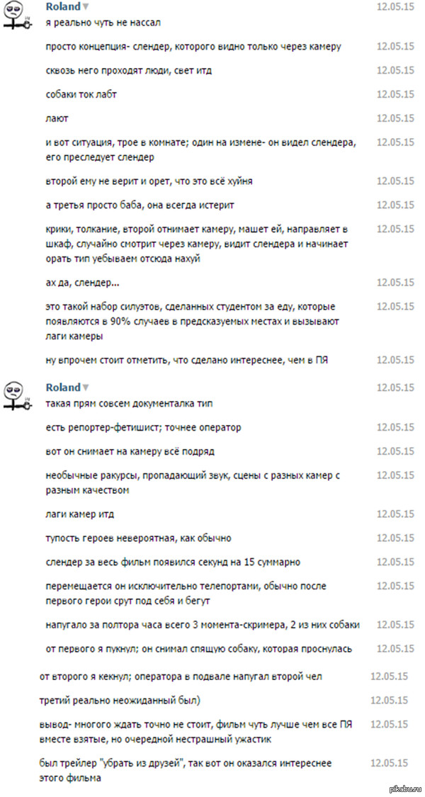 Для тех, кто сомневается, идти ли на фильм Слендер