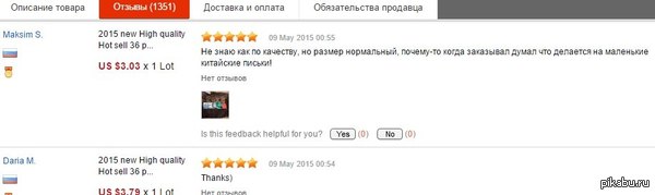 Selling condoms on Aliexpress. Comments are inimitable - NSFW, AliExpress, Reviews on Aliexpress, Condoms, 