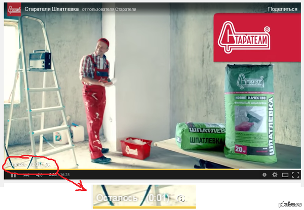 Навязчивая реклама