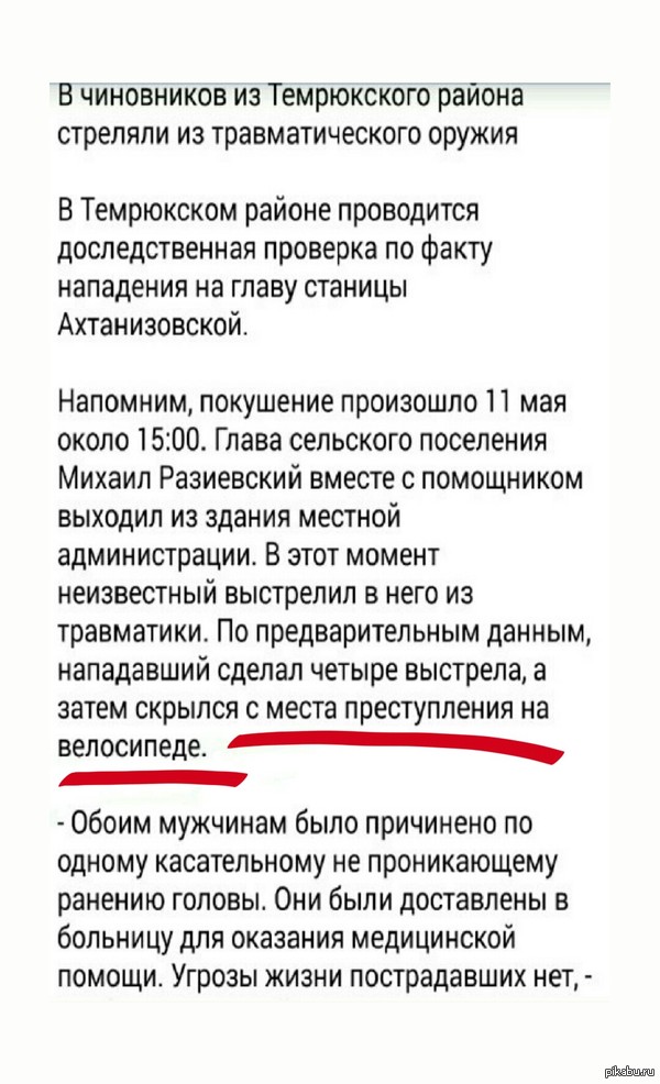 Какой-то странный киллер