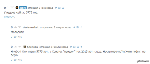 Новый анализ истории.