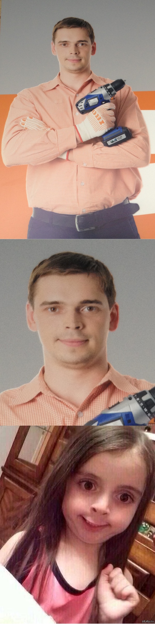 Я нашел её отца!