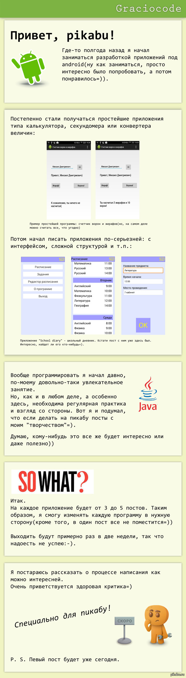 Android development �0
