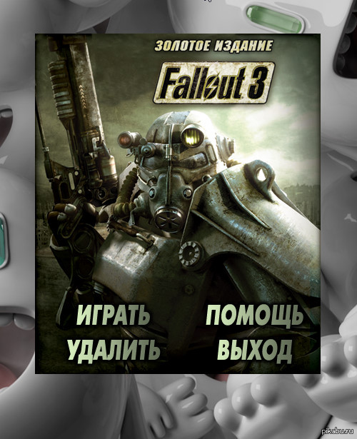 Купить Игру Fallout 3