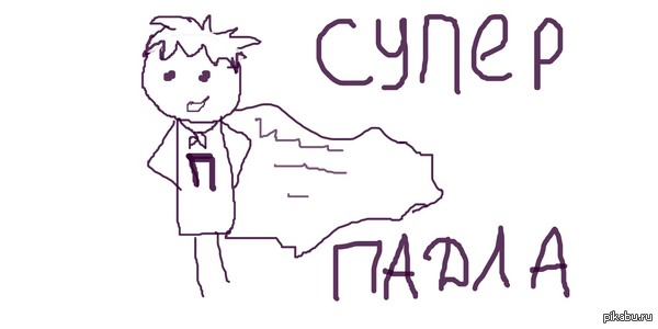 �������� �������, ����� ���� ��� �������� ���������� ���� �������.