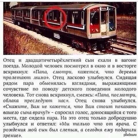 Поезд | Пикабу