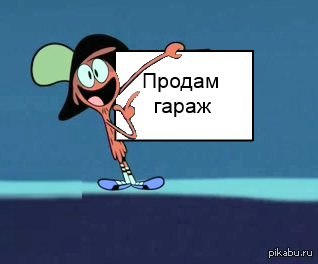 Продам гараж