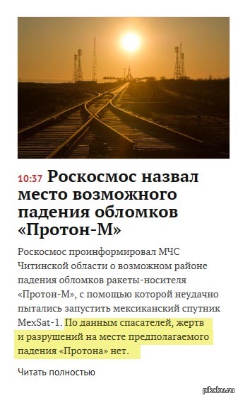 Коротко об успехах в космических технологиях: