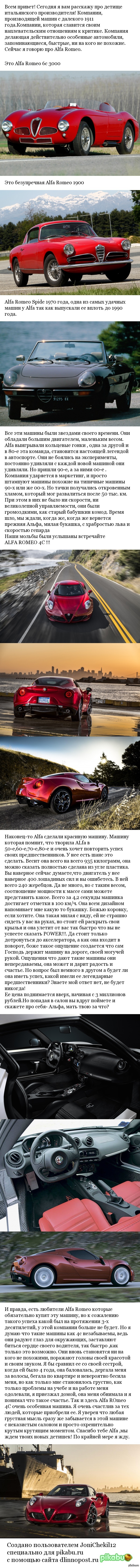  #4: ,    ,   Alfa Romeo 4c,         ! 