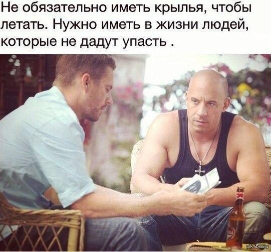 Главное хорошие друзья