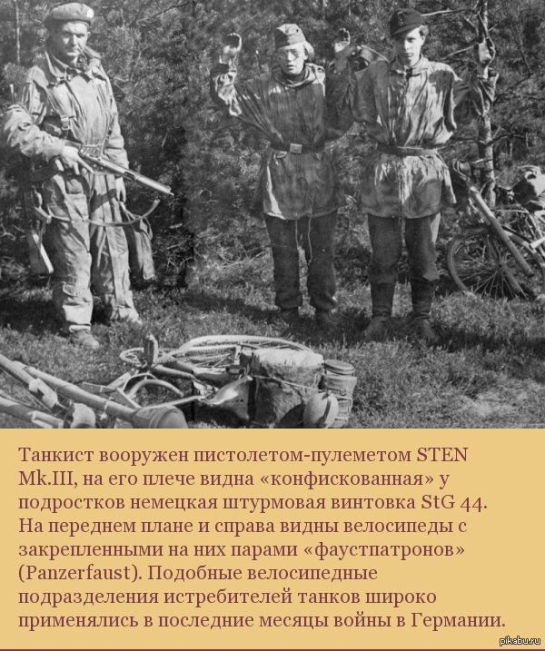 Британский танкист из 11-й танковой дивизии и пленные немецкие «истребители танков» из гитлерюгенда.