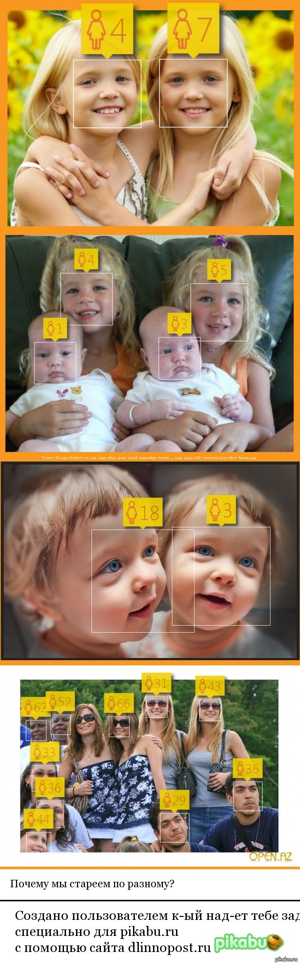 Мы стареем по разному, природа не ко всем благосклонна, либо код программы
