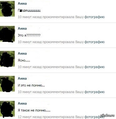 Когда впервые увидел фото с вечеринки...