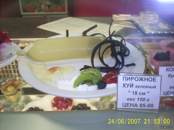 A delicacy for strong and independent women))) - NSFW, Cake, Sweets, Strong and independent