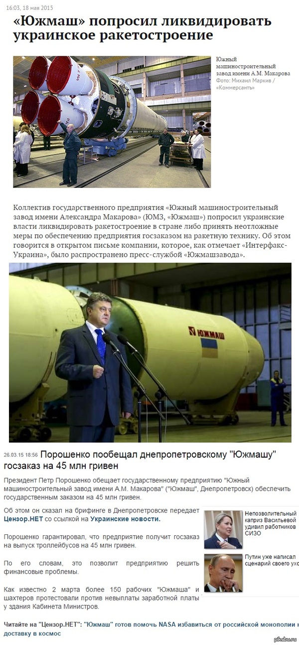    ? http://lenta.ru/news/2015/05/18/uzhmash/      .  .      ...