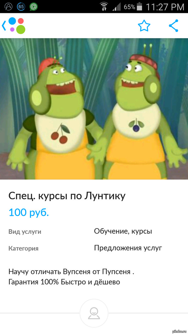 Спецкурс по лунтику от мастера
