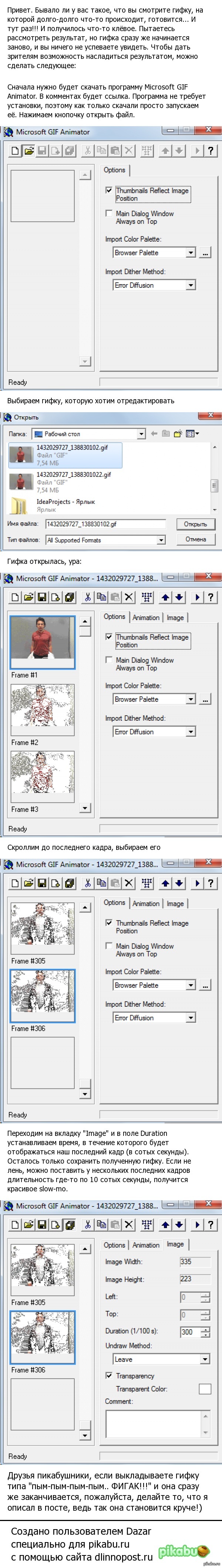 Как узнать длительность gif. Смотреть фото Как узнать длительность gif. Смотреть картинку Как узнать длительность gif. Картинка про Как узнать длительность gif. Фото Как узнать длительность gif