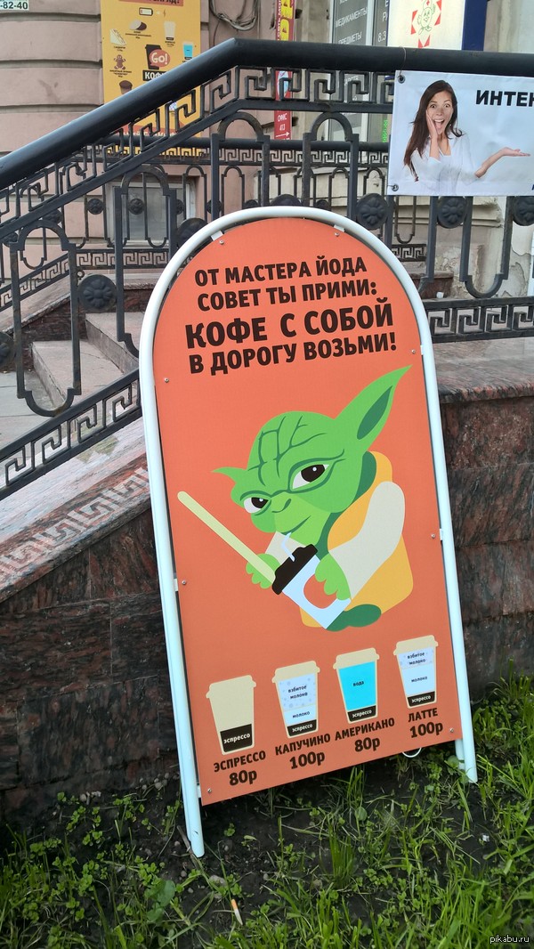 Йода дело глаголит.