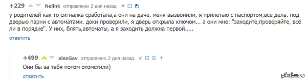  <a href="http://pikabu.ru/story/chelovekolyubie_3346231#comment_46618854">#comment_46618854</a>