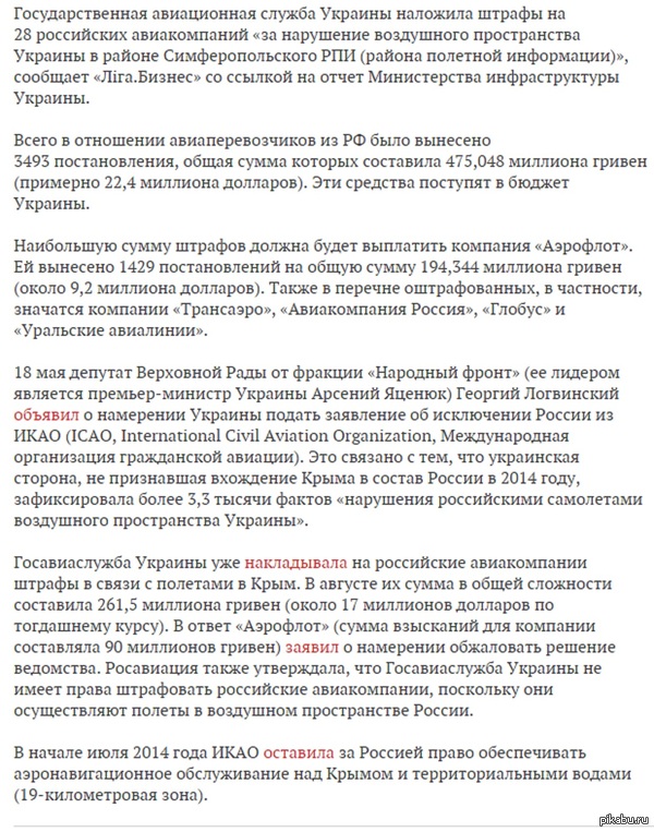         http://lenta.ru/news/2015/05/20/shtraf/