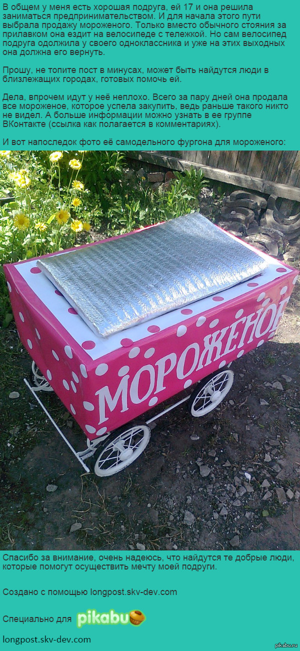 Прошу помощи в поиске велосипеда