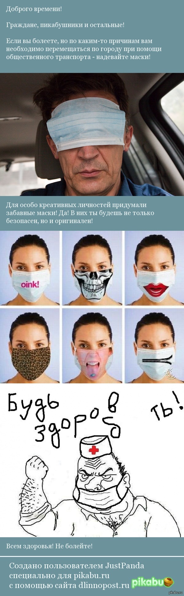 Будьте здоровы! | Пикабу