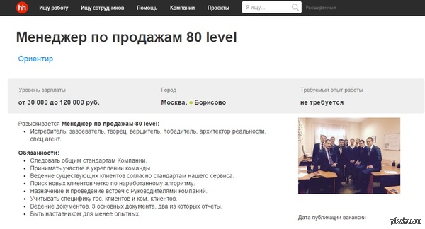 �������� �������� 80 level