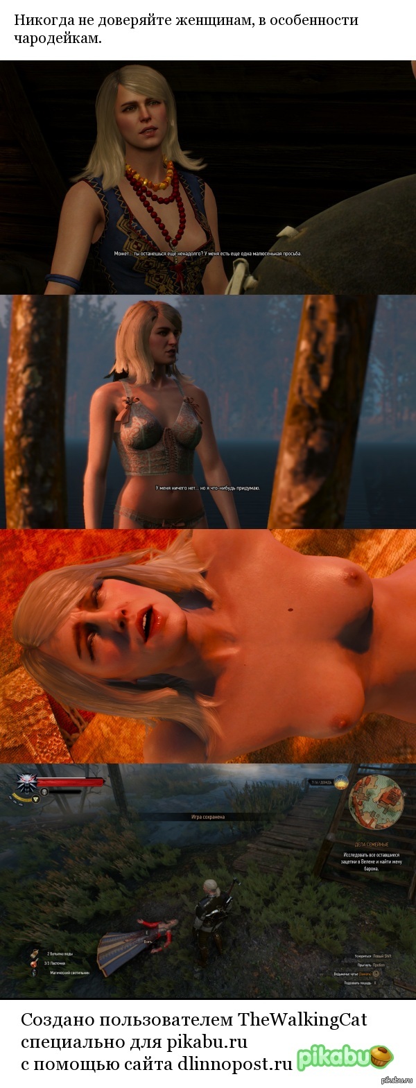 Don't be so naive, Witcher. - NSFW, My, Witcher, The Witcher 3: Wild Hunt, Boobs, Spoiler, Never, I do not believe, , Geralt of Rivia