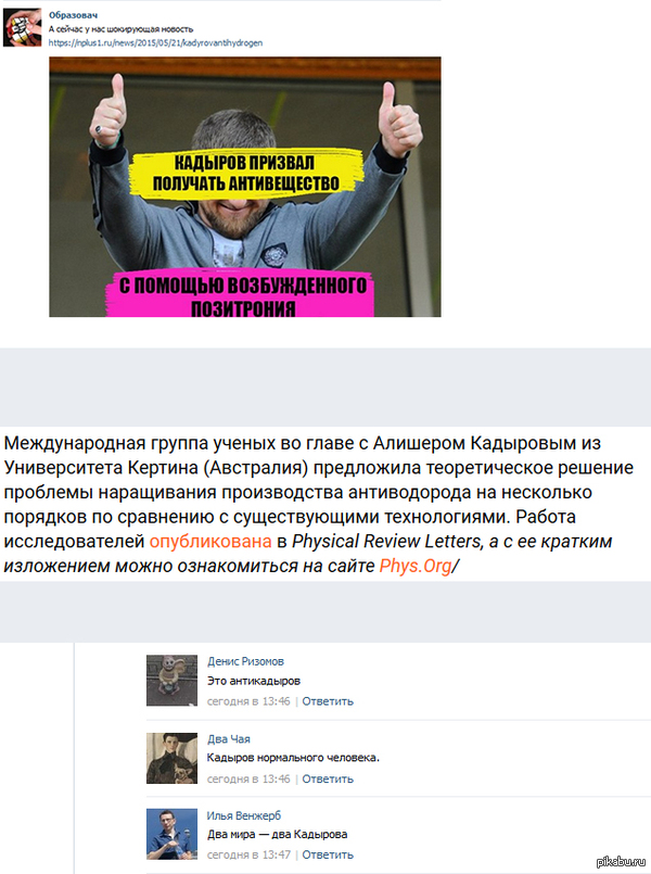 Антикадыров