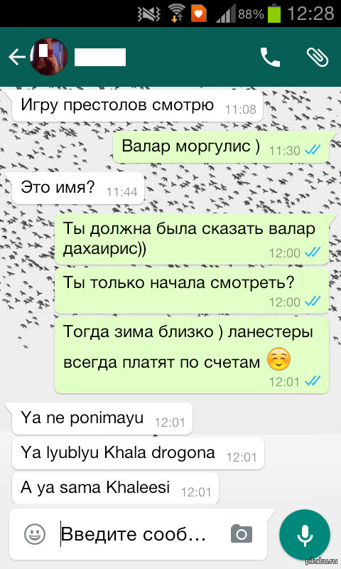 Ватсап по русски. Переписка с подругой в ватсапе. Переписка с девушкой в атцапе.