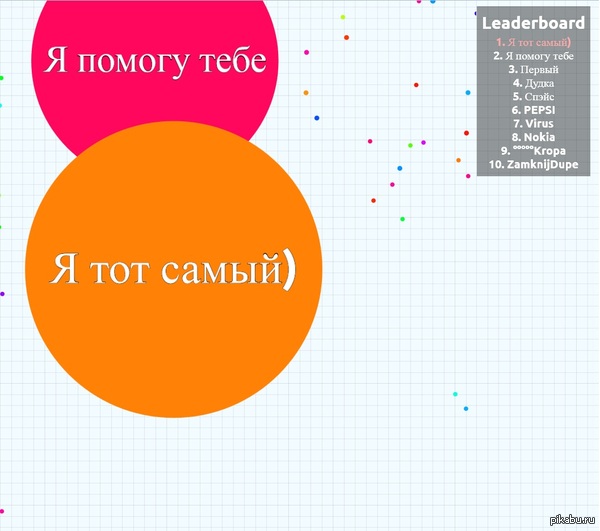 &quot;  &quot;    Agar.io.  