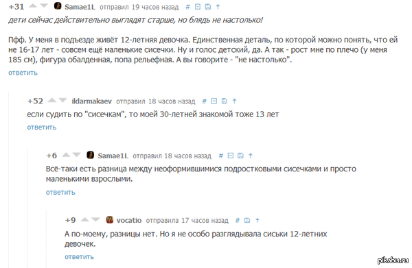 Коротко о комментариях на Пикабу. Баянометр молчал.  Ccылка на пост