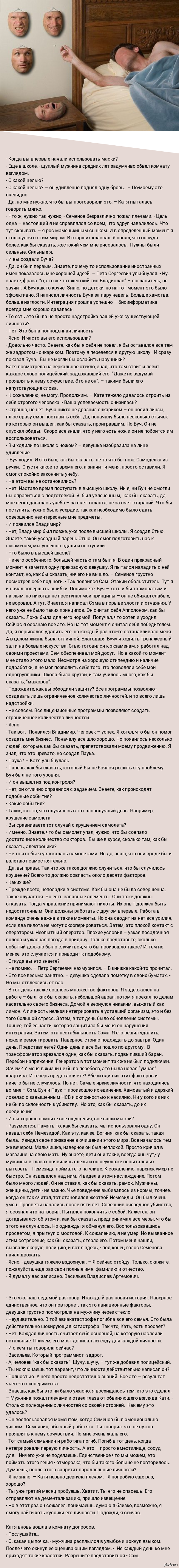 Рассказ: истории из жизни, советы, новости, юмор и картинки — Лучшее,  страница 3 | Пикабу