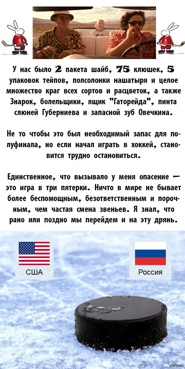 Before the semi-finals Russia vs. - Hockey of bygone days, World Cup 2015, Semifinal, What we had