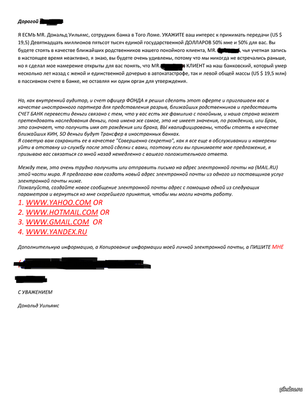 Вот такое письмо пришло на мою почту | Пикабу