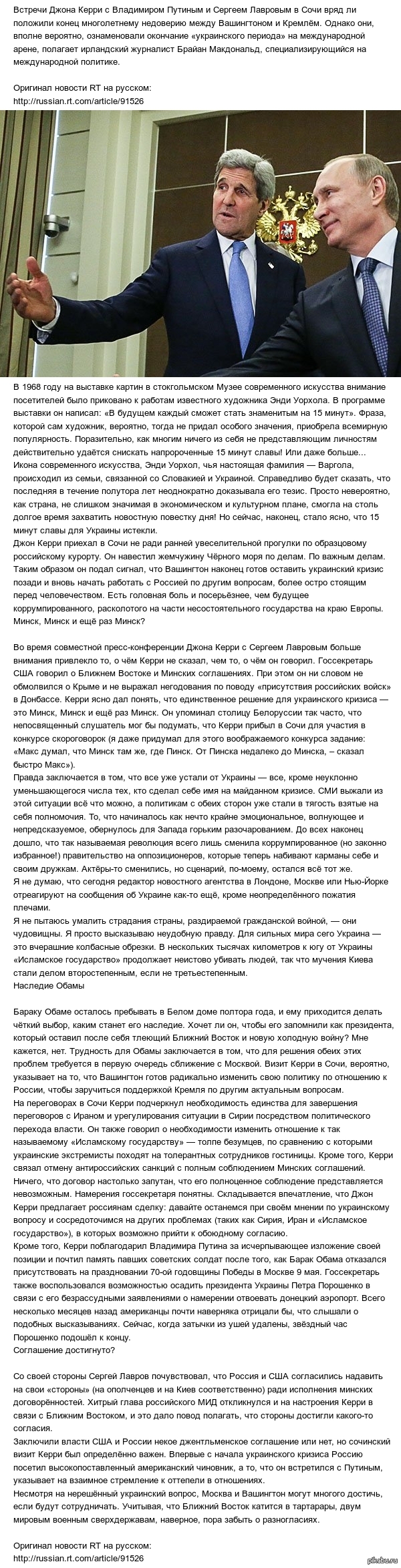    : 15         RT  :http://russian.rt.com/article/91526